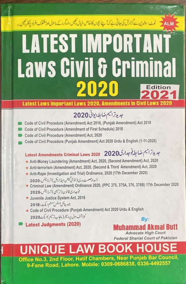 Latest Important Laws Civil & Criminal 2020, Edition 2021, ترامیم ضابطہ دیوانی, by M. Akmal Butt, Unique Law