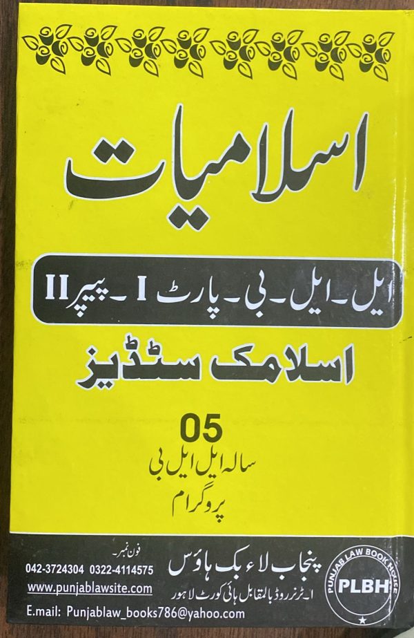 Islamic Studies, (Islamiyat), LLB Part 1 Paper 2, by Mushtaq Ahmed Khan, PLBH
