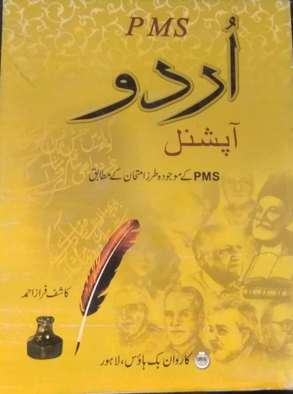 اردو آ پشنل ,KASHIF FRAZ KHAN