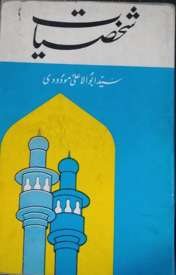 شخصیات ,S MADODI,ALBADER BOOK