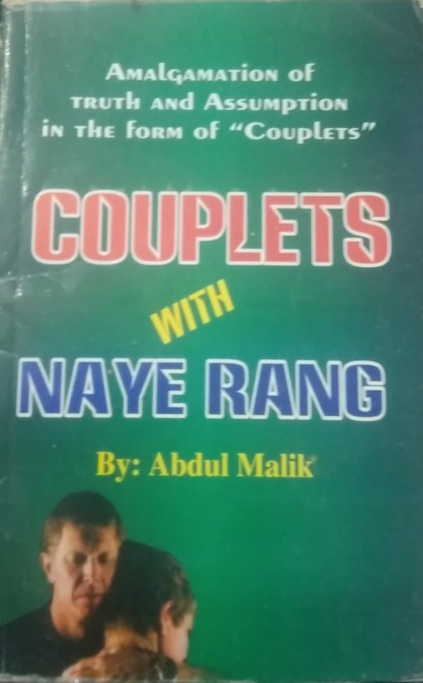 COUPLETS WITH NAYE RANG ,ABDUL MALIK,MANZOOR BOOK