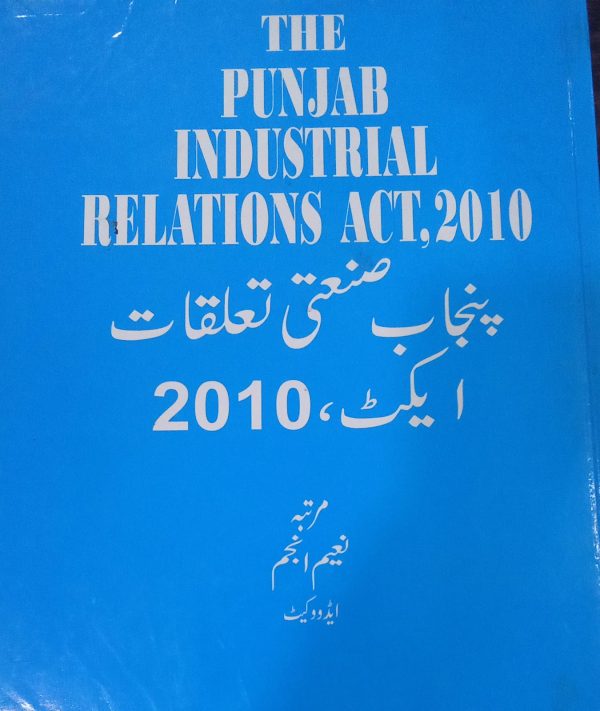 Punjab Industrial Relations Act, 2010پنجاب صنعتی تعلقات ایکٹ Urdu
