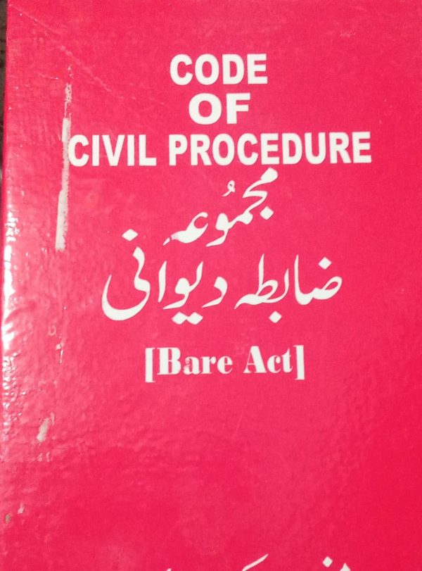 The Code of Civil Procedure ,مجموعہ ضابطہ دیوانی Urdu