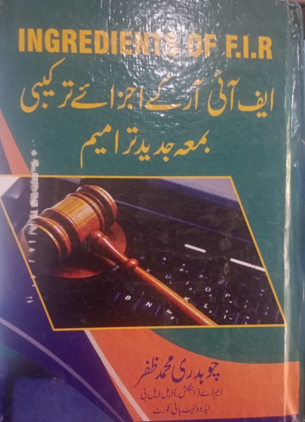 Ingredients of Fir , urdu