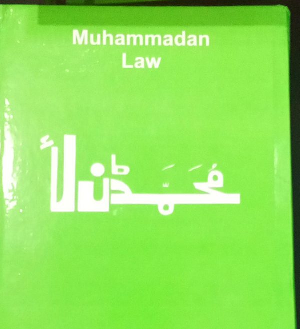 Muhammadan Law محمدن لاء Urdu