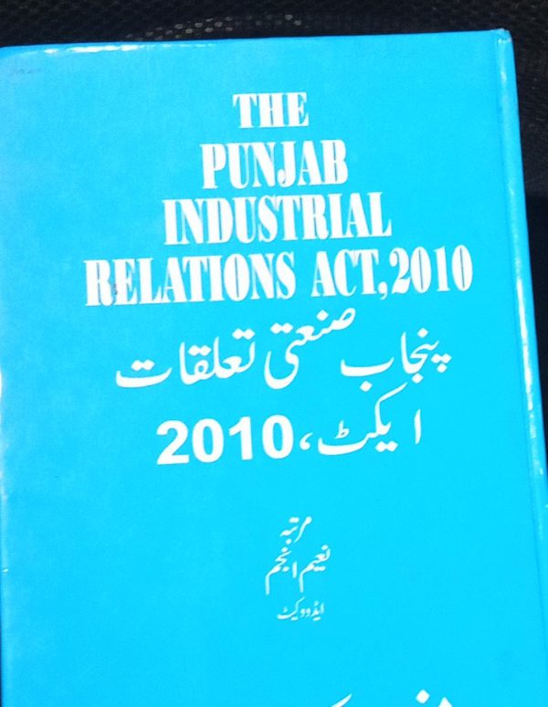 Punjab Industrial Relations Act, 2010 پنجاب صنعتی تعلقات ایکٹ Urdu