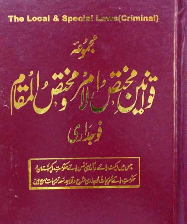 مختص قوانین اردو (mukhtis qawanin urdu) The Local and Special law criminal